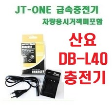 산요충전기
