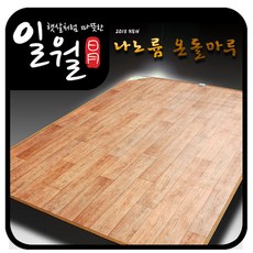나노륨온돌마루카페트