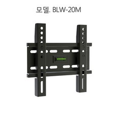 보인 벽걸이 TV 브라켓 티비 거치대, BLW-20M