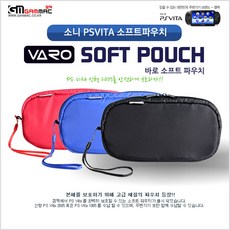 소니_PSVITA_소프트파우치, 블루