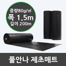 풀안나 제초매트 폭150cm 길이200m, 1개, 24kg