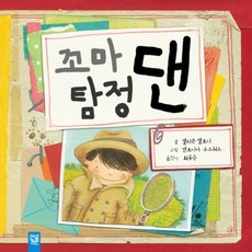 키즈엠춤추는카멜레온