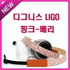 [디그니스] LIGO 카메라넥스트랩, 핑크-베리, 1개
