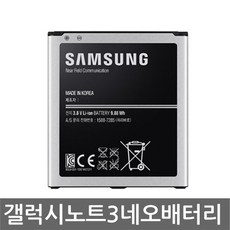 갤럭시노트1배터리