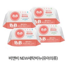 비앤비세탁비누라벤더