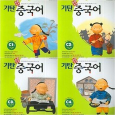 중국어학습지고급