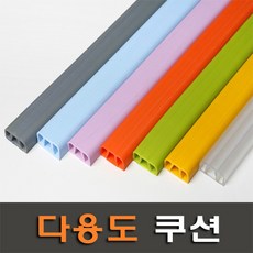 다용도쿠션보호대