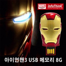 마블usb