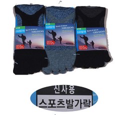 오색발가락양말
