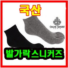 발가락kjc스니커즈