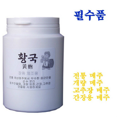 홈메이드 메주-황국 알메주 보리된장 개량메주 전통메주, 200g, 1개