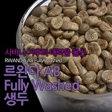 필더컵 르완다 AB Fully Washed 생두, 원두, 500g x 1개, 500g, 1개