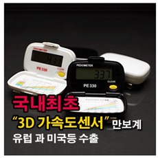 신우전자