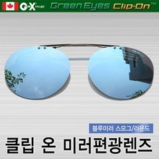 클립선그라스 TOP01