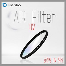 점품 겐코 AIR Filter UV슬림형, 겐코 UV(W) 39mm