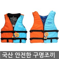 스윔웨이즈구명조끼