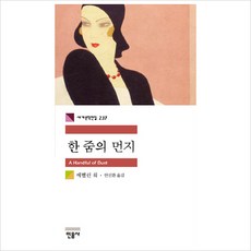 에벌린워