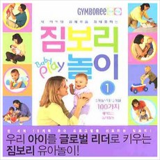 짐보리놀이책
