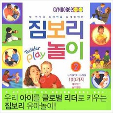 짐보리놀이책