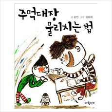 만화주먹대장