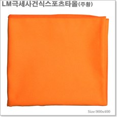 흠뻑쇼타월