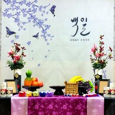 천안백일상