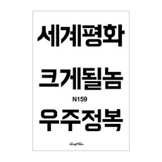 찾던디자인 여기 다있었네 러브리타투 타투스티커, N159 한글타투5, 1개