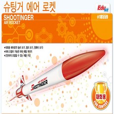 슈팅거로켓