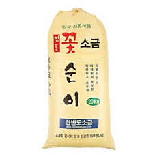 개량소금