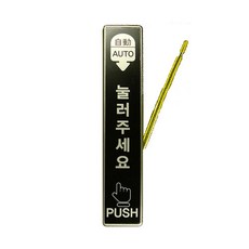 [지아이] 자동문 스위치 고급형