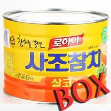 참치캔요리