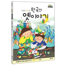 팝업전래동화
