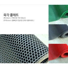 육각롤매트