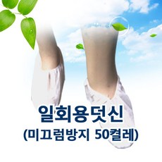 classy일회용덧신