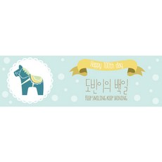 셀프환갑상