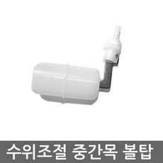 - 외경 4분의1 6mm용 원터치 피팅 부속(L형 T형 I형) 조절 볼밸브, 수직볼탑(중간목)