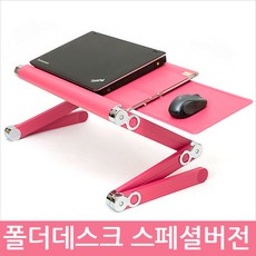 스파인데스크 360도각도조절 누워서 노트북거치대, L1S-화이트