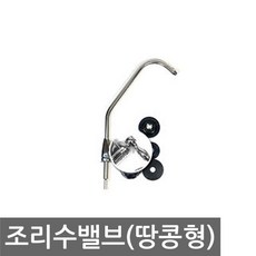 조리수밸브마개