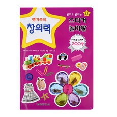 그린키즈 스티커놀이왕 창의력 (스티커200장)