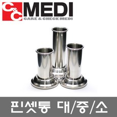 핀셋통 / 대160mm 중130mm 소100mm /포셉자 /밧드 /캔