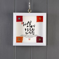 기쁨의천가지이름