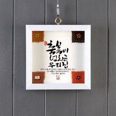 기쁨의천가지이름