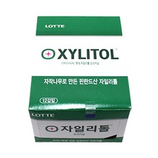 자일리톨휘바