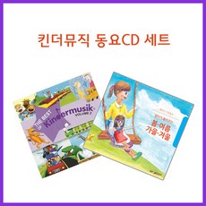 킨더뮤직