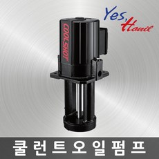 절삭유펌프