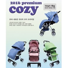 해피박스 코지 프리미엄 절충형 유모차, 핑크