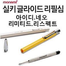 네오스마트펜리필심