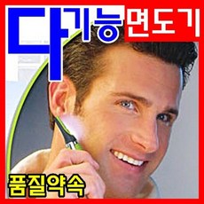 휴대용트리머제거