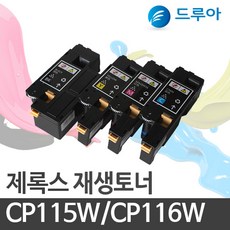 cp115w토너