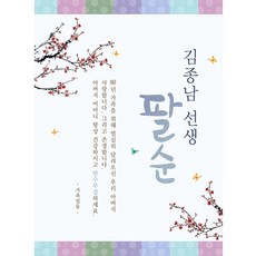 환갑플랜카드